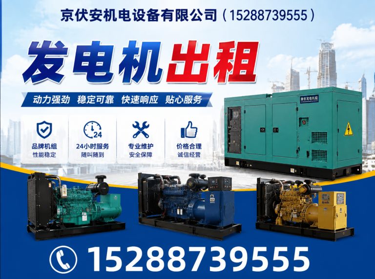 合肥发电机租赁展示图